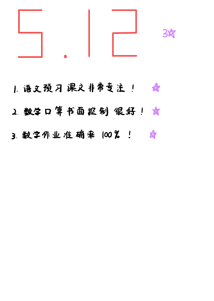 学生5 / 12学习记录