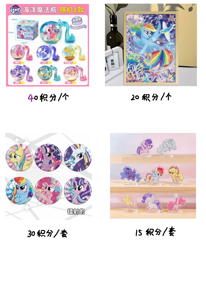 海洋魔法瓶真实奖励记录