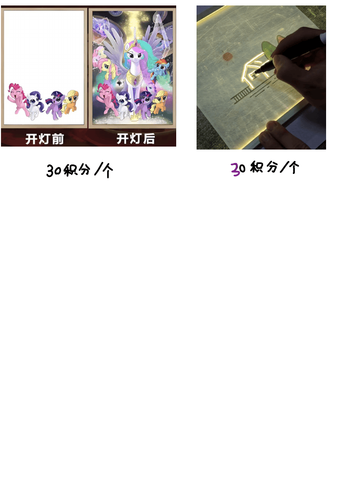 发光画板真实奖励记录