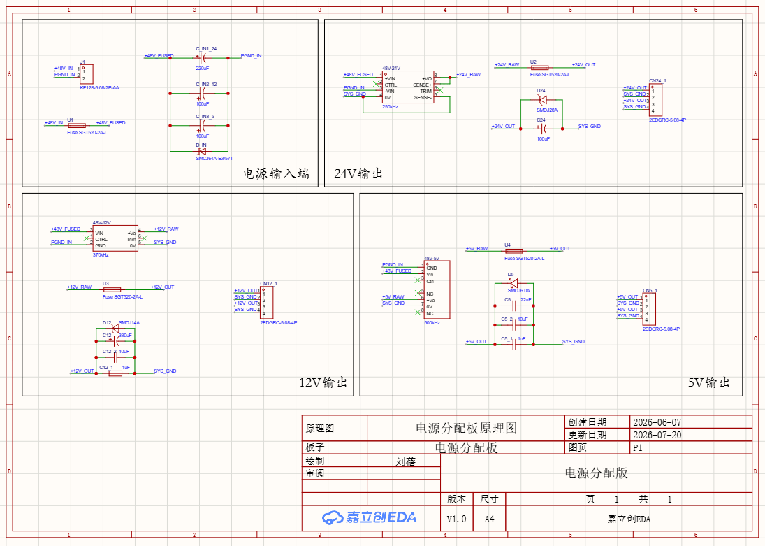 48V多路供电系统原理图